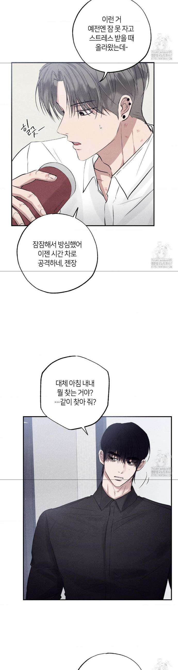 언슬립 27화 9