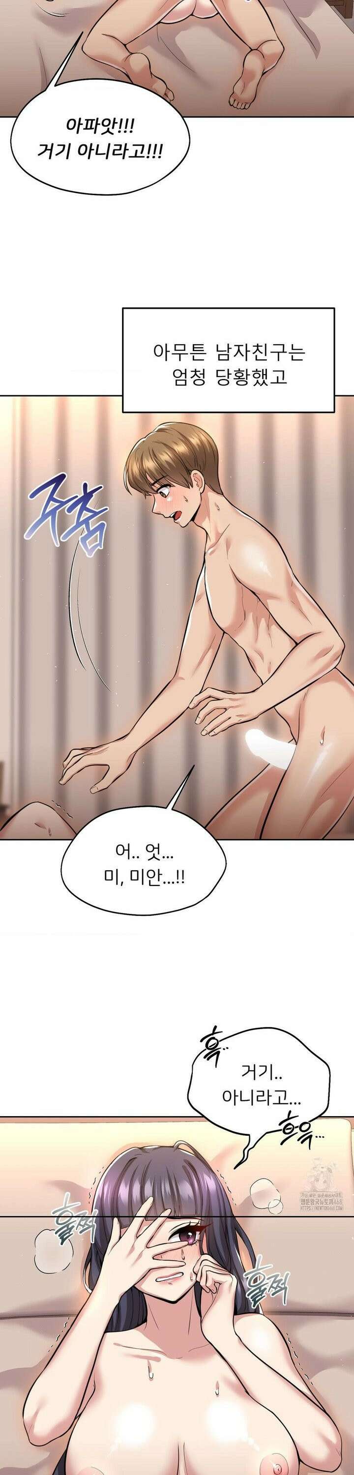 절찬상영중 18화 4