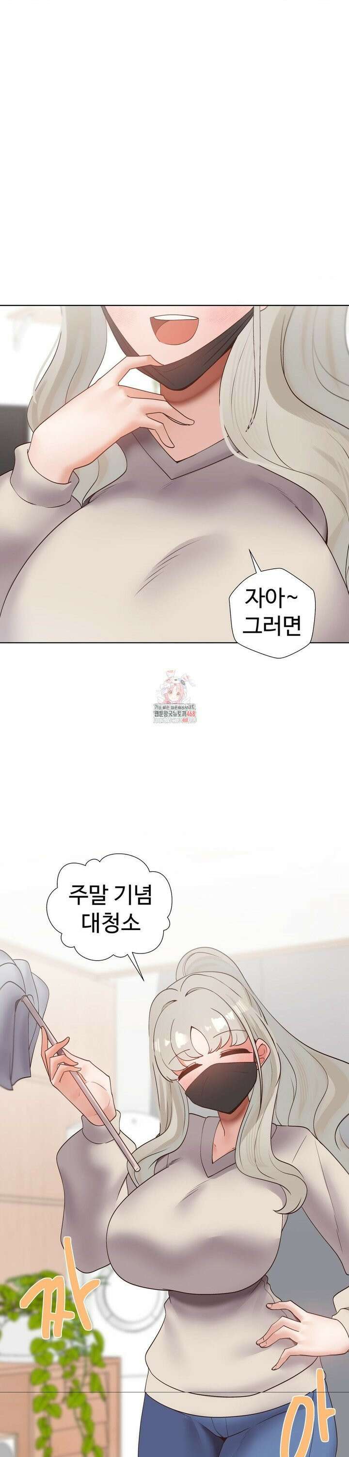 찐한 남매 외전 3화 [최종화] 1