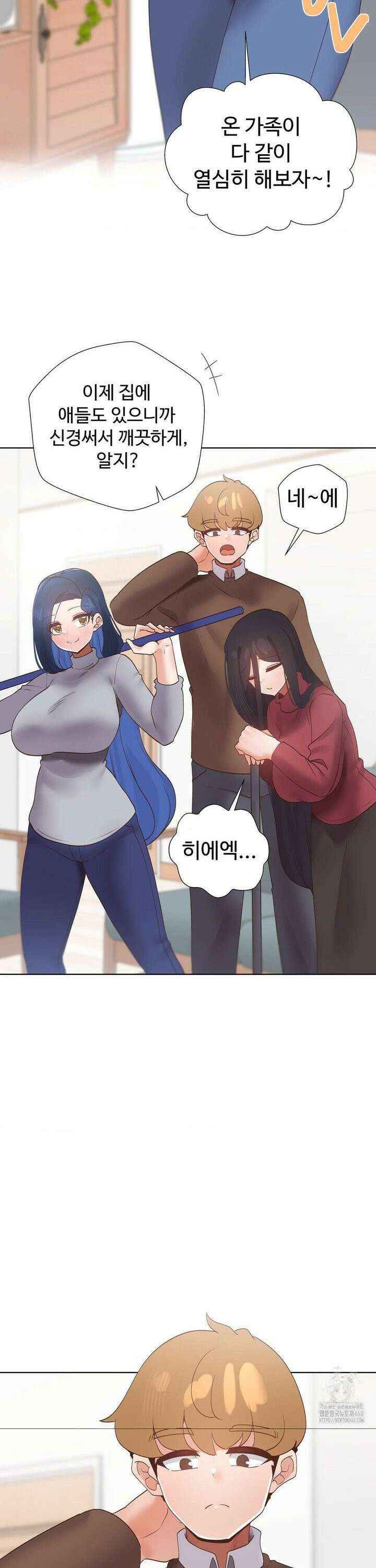 찐한 남매 외전 3화 [최종화] 2