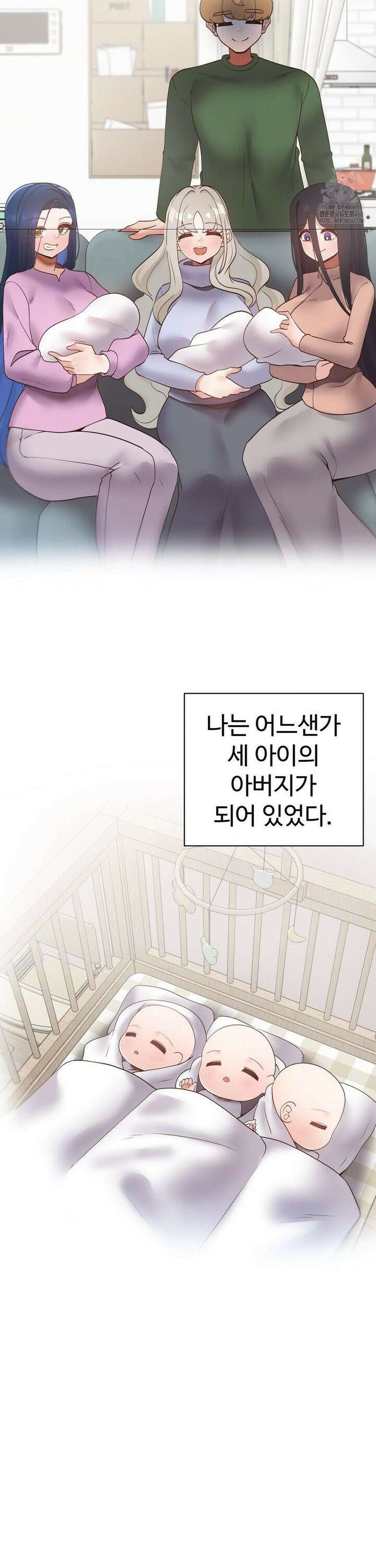 찐한 남매 외전 3화 [최종화] 4