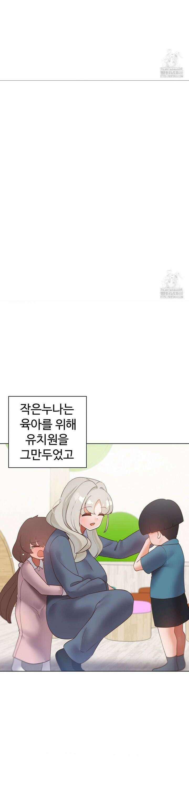 찐한 남매 외전 3화 [최종화] 5