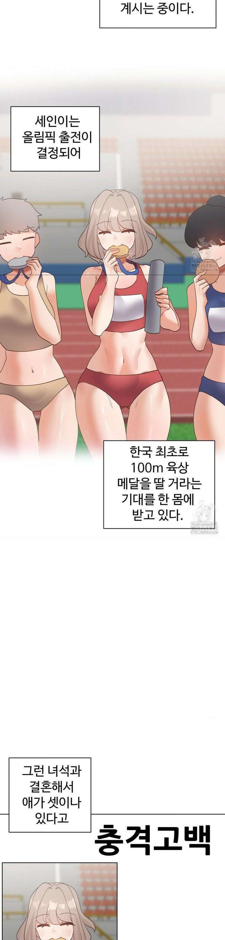 찐한 남매 외전 3화 [최종화] 7