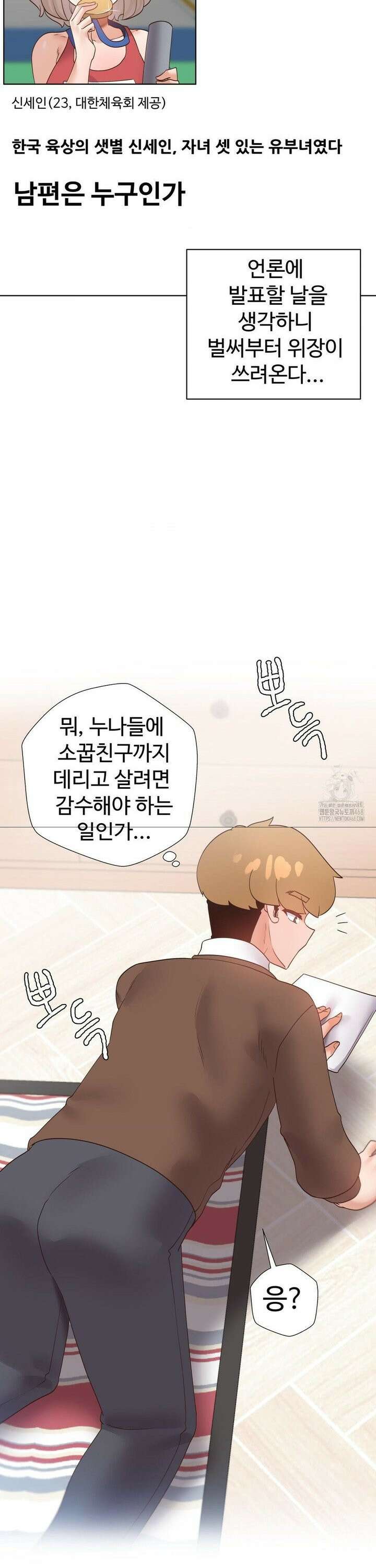 찐한 남매 외전 3화 [최종화] 8