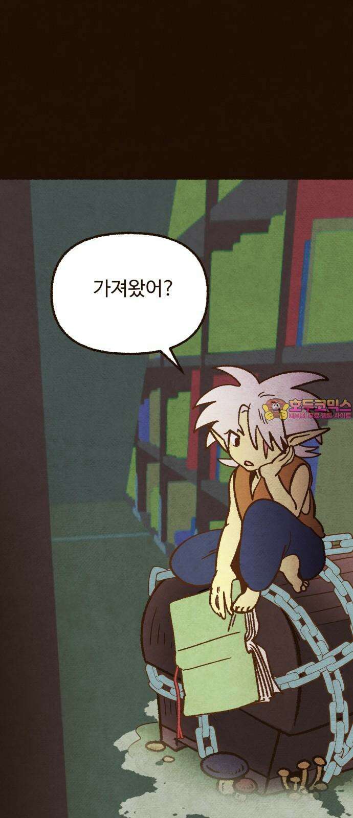 상봉 서고에서 만나요! 13화 너를 만나기 위해 1