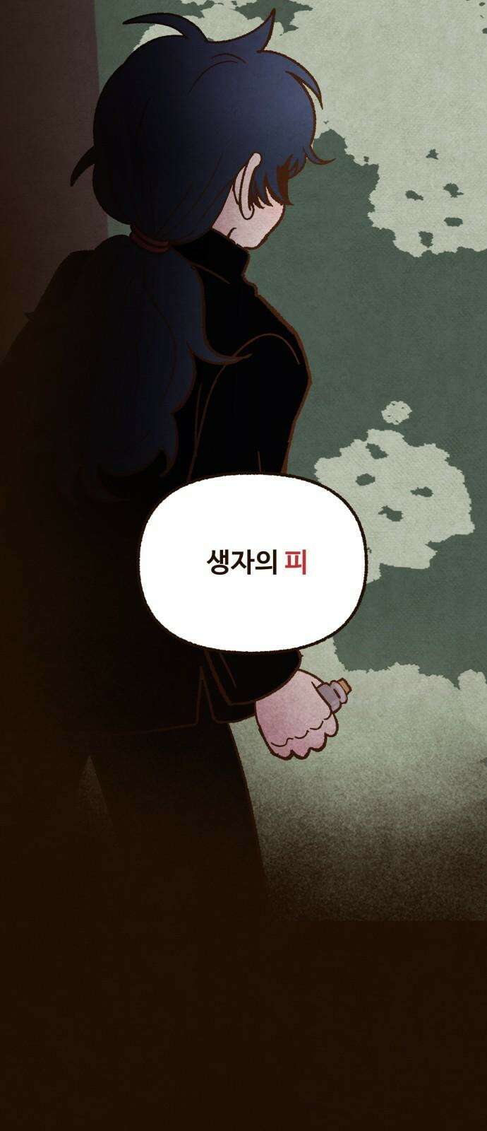 상봉 서고에서 만나요! 13화 너를 만나기 위해 2