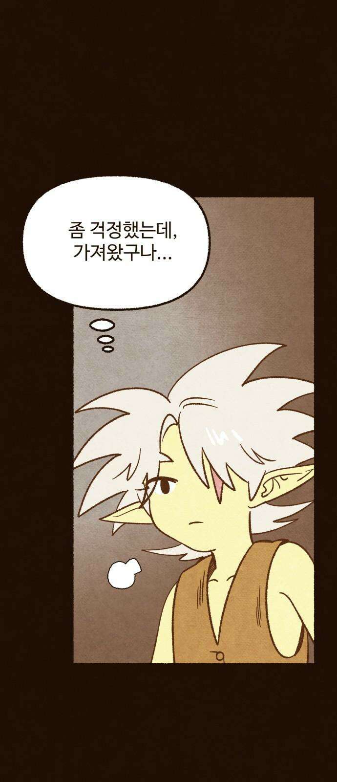 상봉 서고에서 만나요! 13화 너를 만나기 위해 4