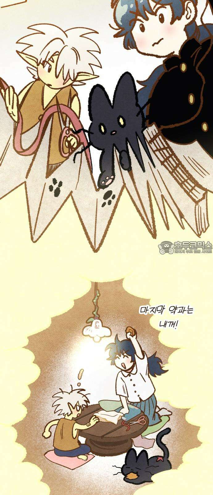 상봉 서고에서 만나요! 13화 너를 만나기 위해 15