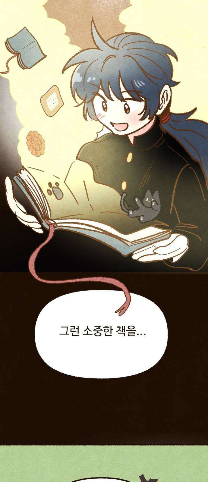 상봉 서고에서 만나요! 13화 너를 만나기 위해 16