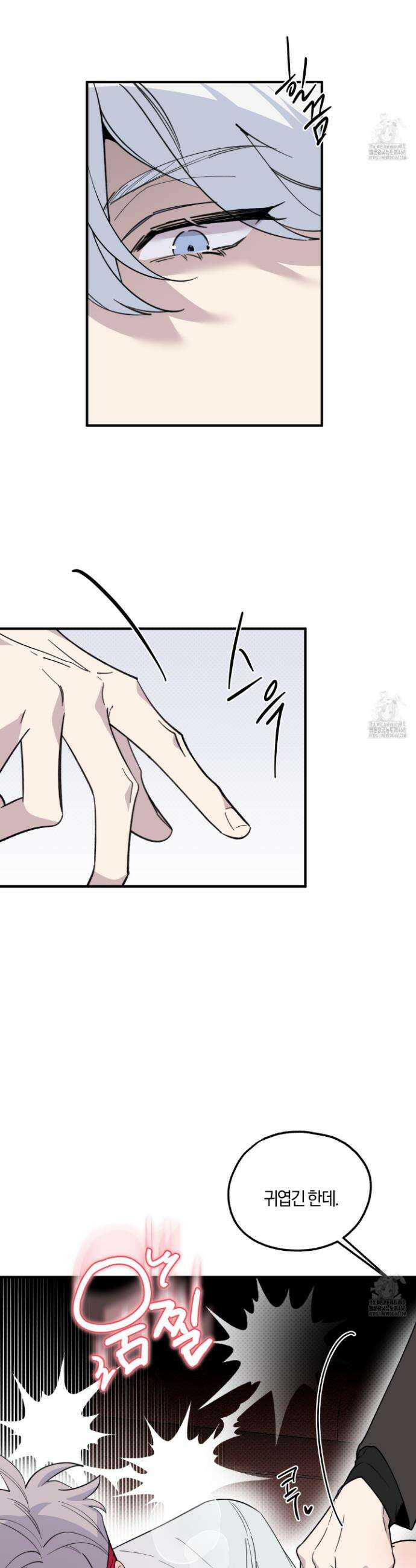 캐럿 앤 스틱 21화 2