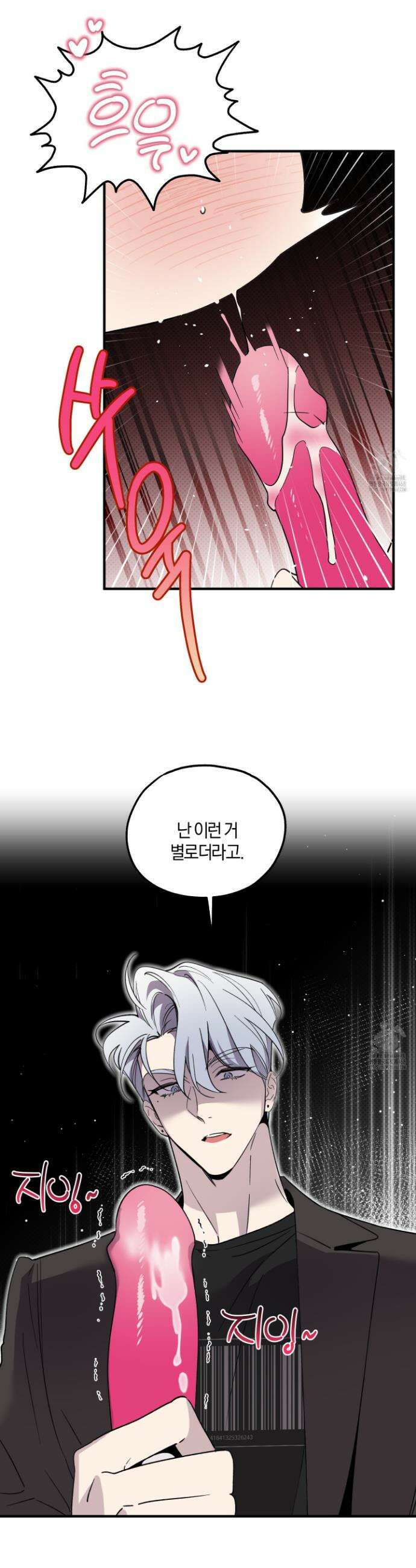 캐럿 앤 스틱 21화 4