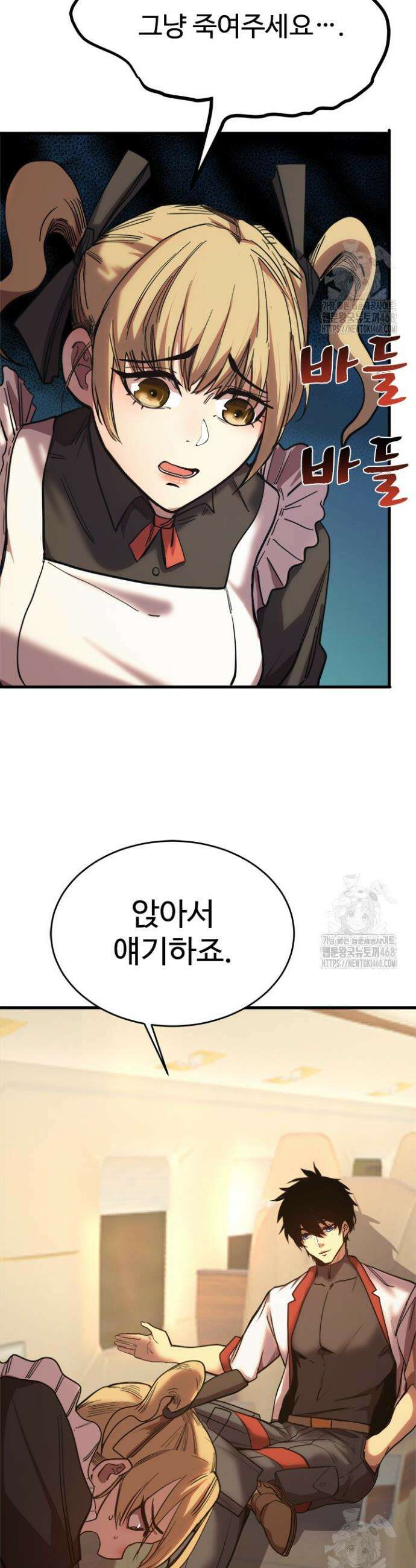 만년 후 미래에서 레벨업 161화 2