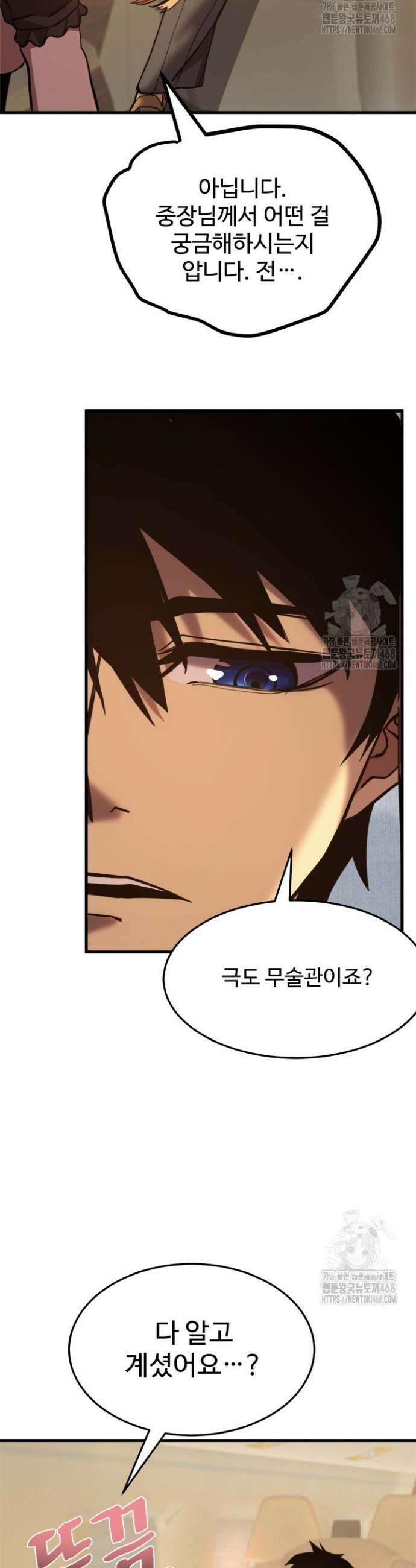 만년 후 미래에서 레벨업 161화 3