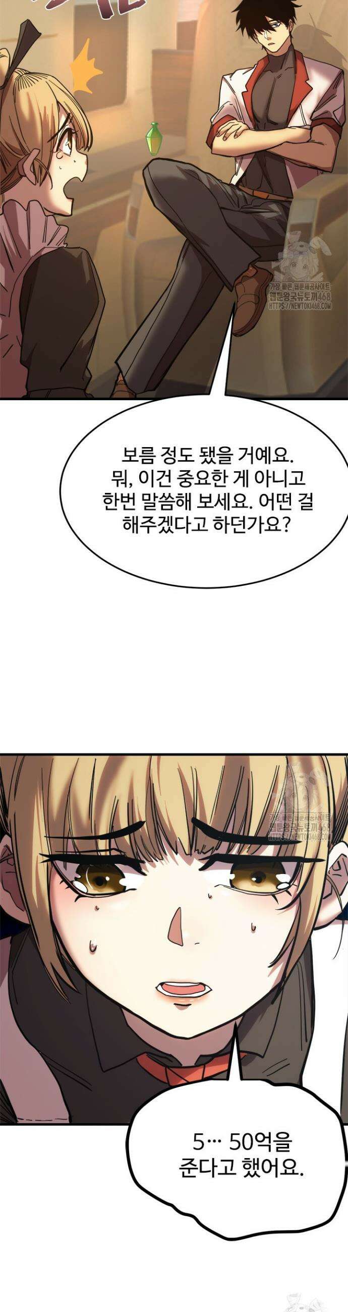 만년 후 미래에서 레벨업 161화 4