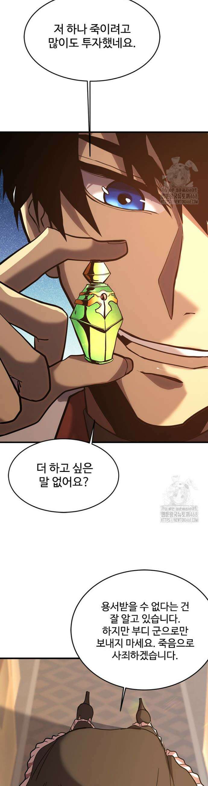 만년 후 미래에서 레벨업 161화 6