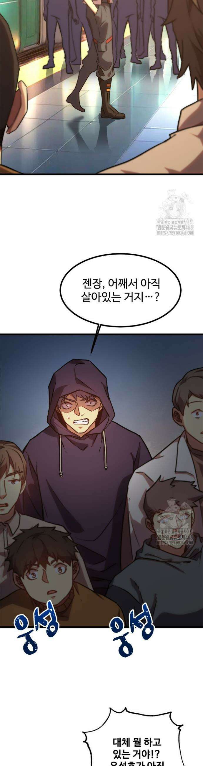 만년 후 미래에서 레벨업 161화 10