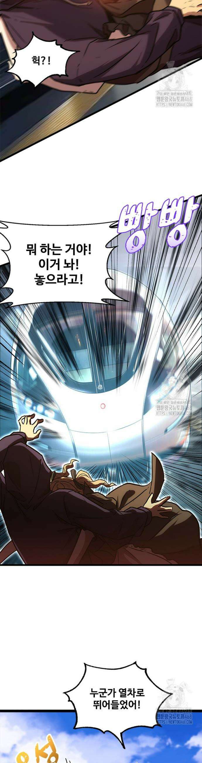 만년 후 미래에서 레벨업 161화 13