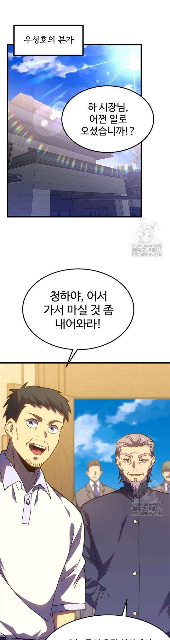 만년 후 미래에서 레벨업 161화 18