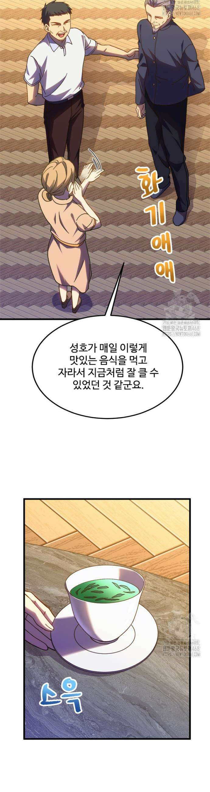 만년 후 미래에서 레벨업 161화 20
