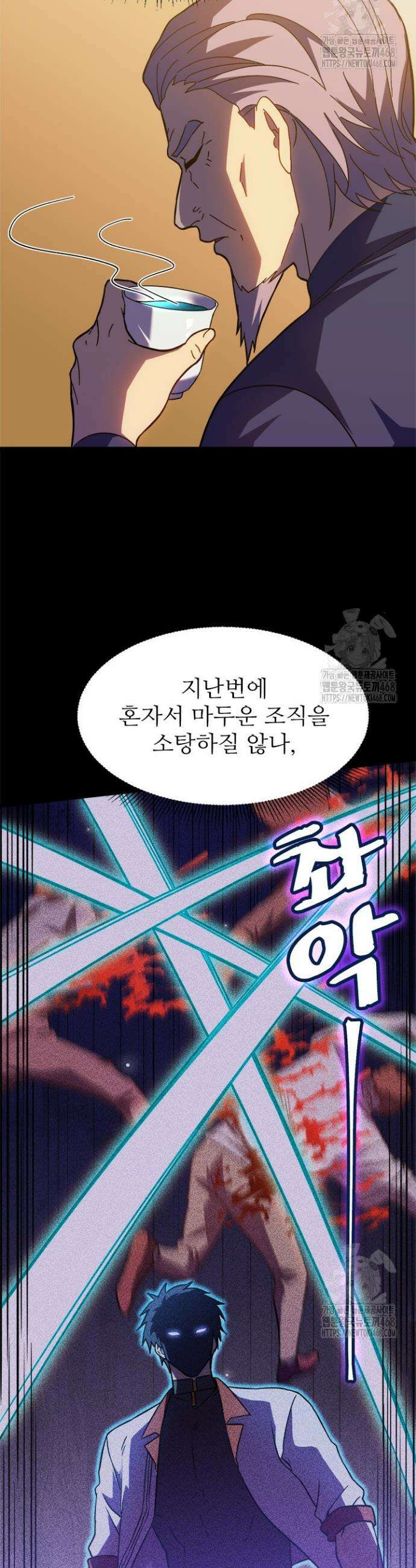 만년 후 미래에서 레벨업 161화 22
