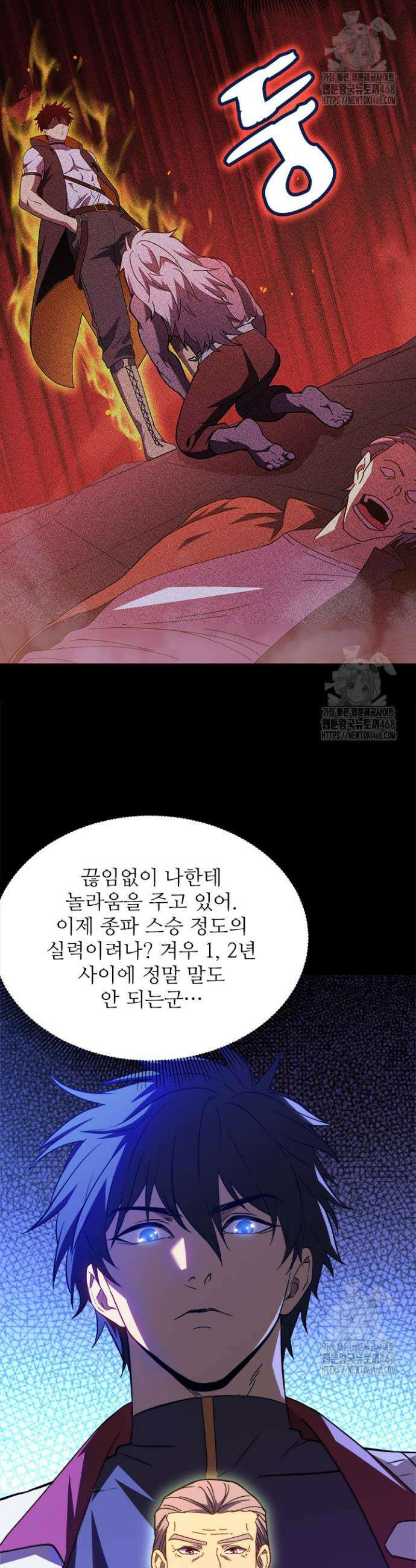 만년 후 미래에서 레벨업 161화 24