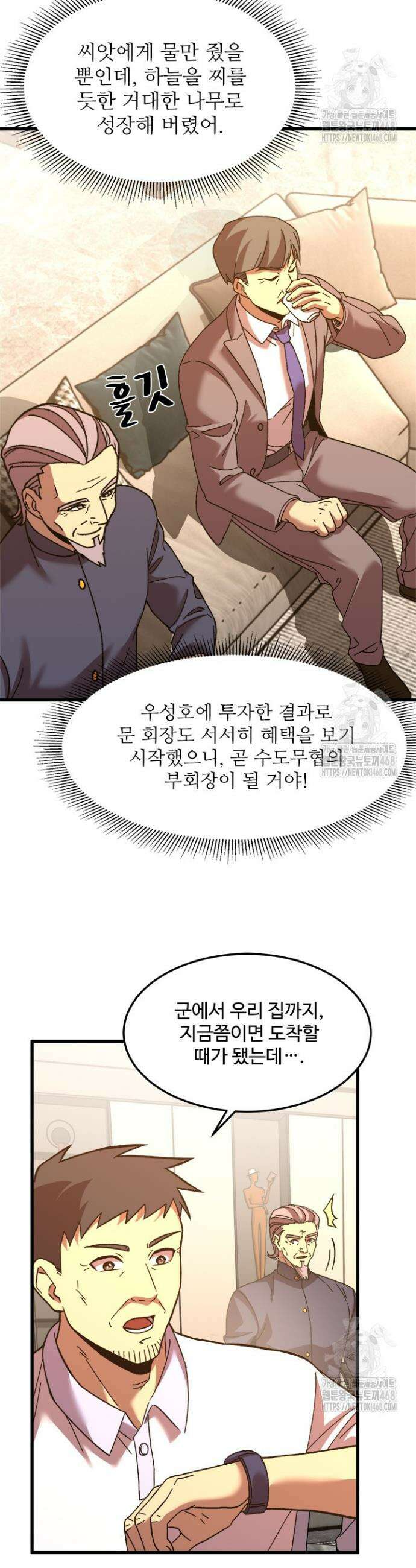 만년 후 미래에서 레벨업 161화 26