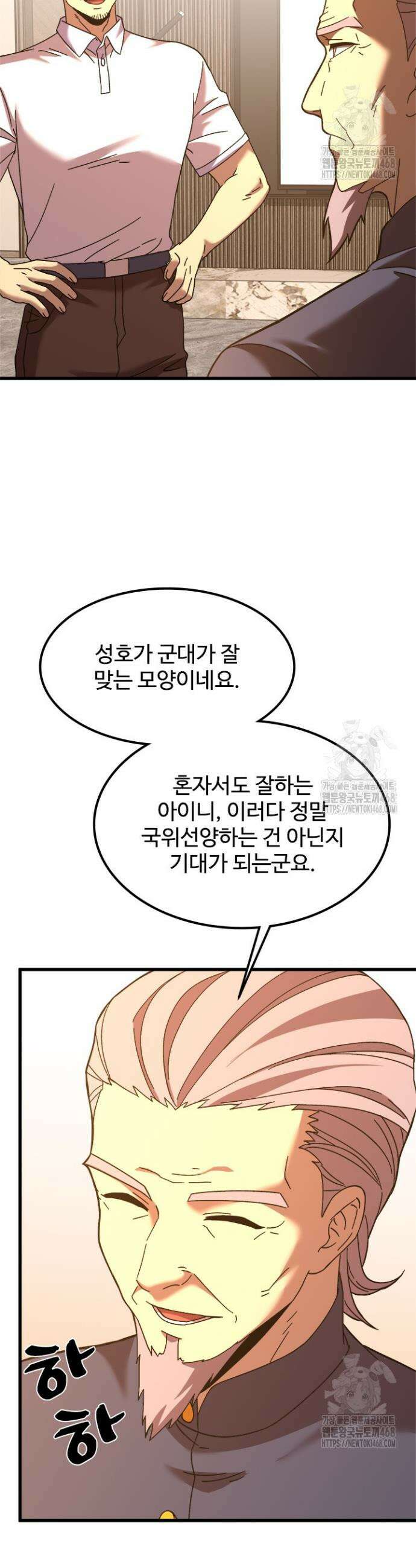 만년 후 미래에서 레벨업 161화 28