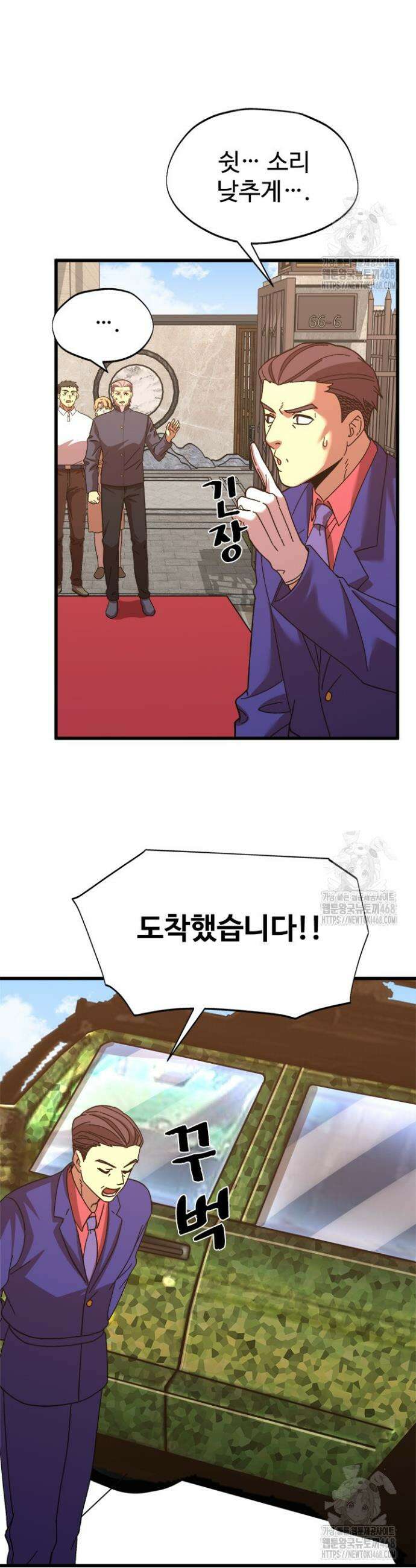 만년 후 미래에서 레벨업 161화 34
