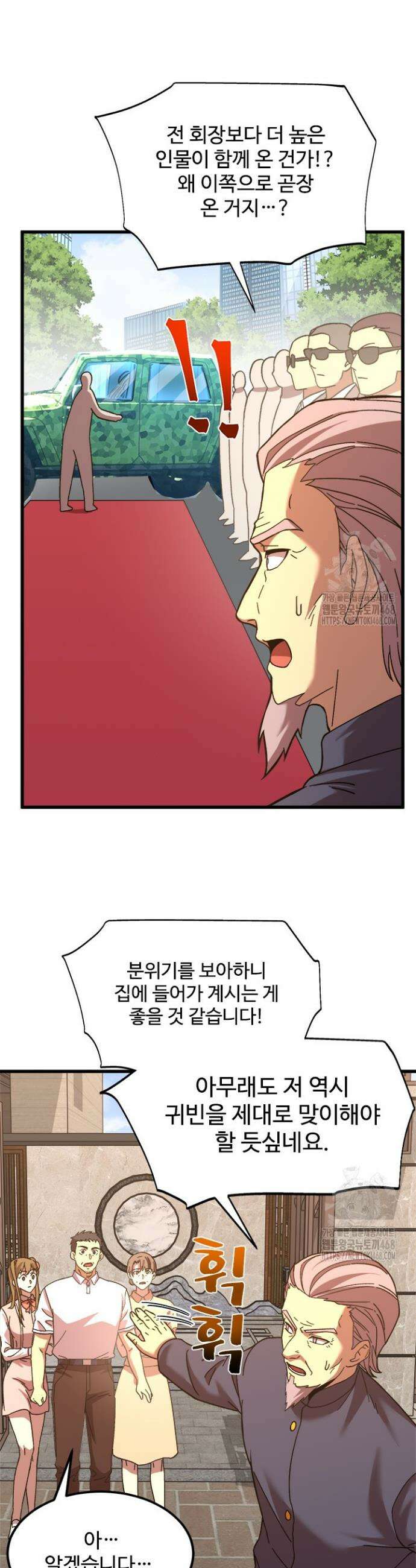 만년 후 미래에서 레벨업 161화 35