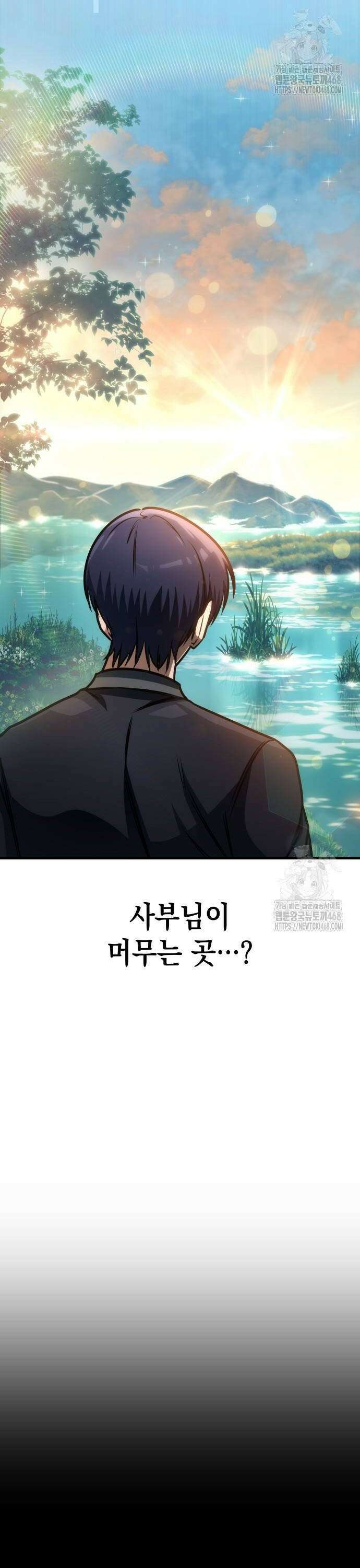 나만 보는 탑 공략집 54화 2