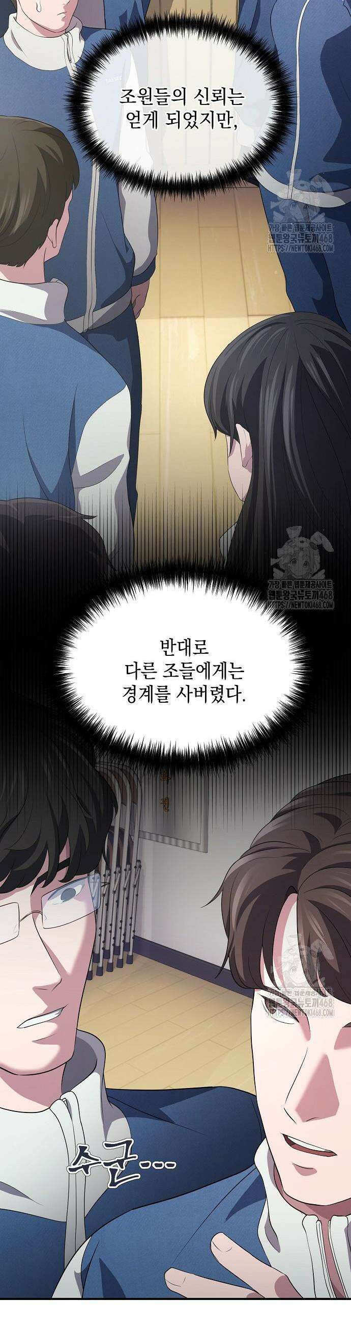 대기업 말단이 일을 잘함 7화 2