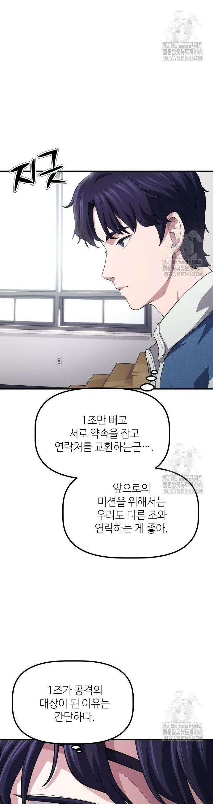 대기업 말단이 일을 잘함 7화 3