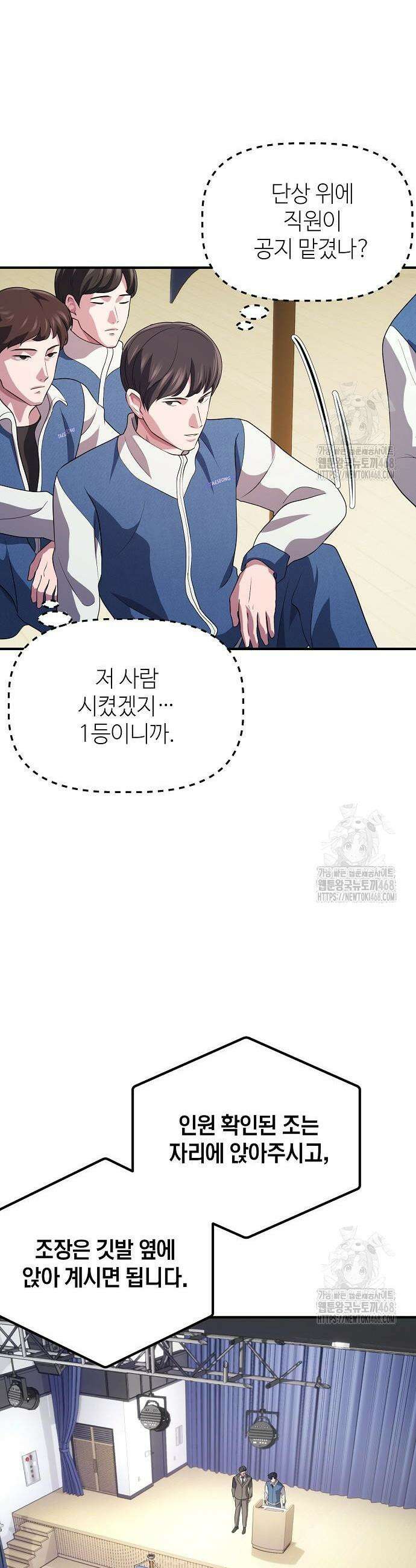 대기업 말단이 일을 잘함 7화 12
