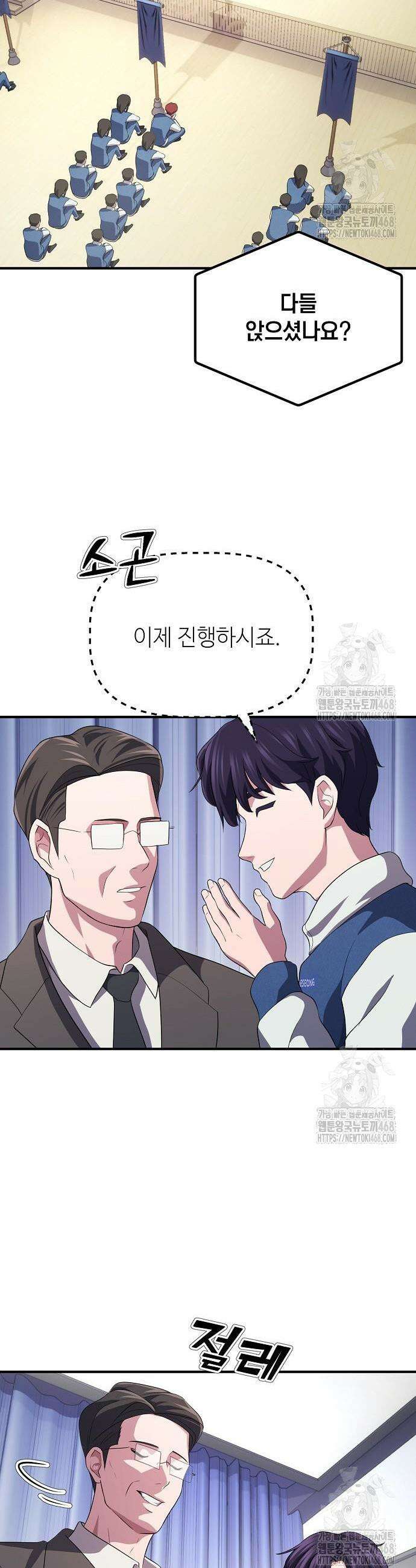 대기업 말단이 일을 잘함 7화 13