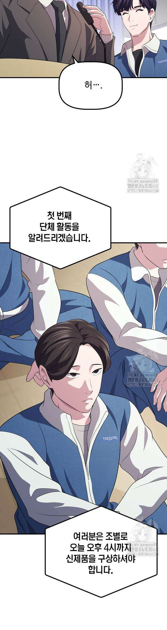 대기업 말단이 일을 잘함 7화 14