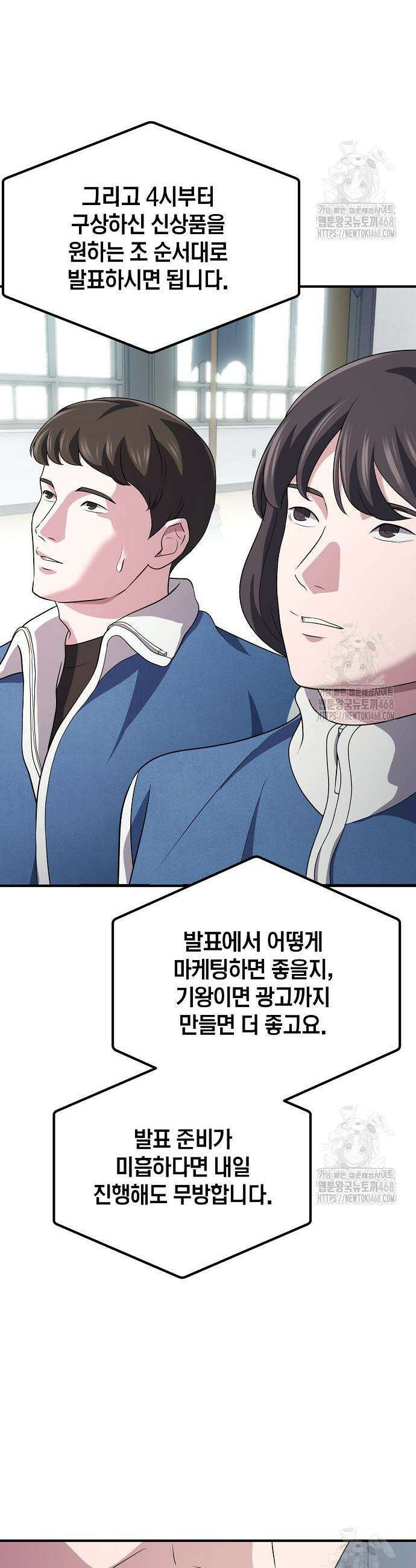 대기업 말단이 일을 잘함 7화 15