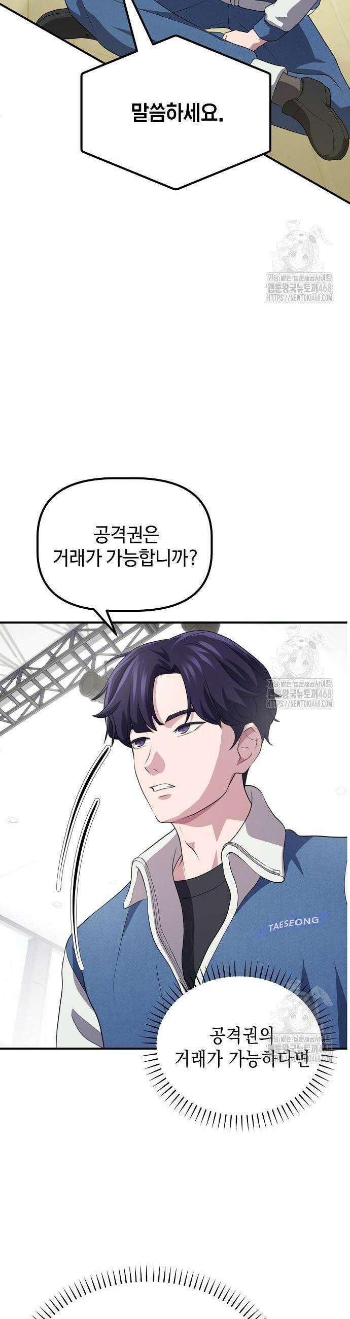 대기업 말단이 일을 잘함 7화 21