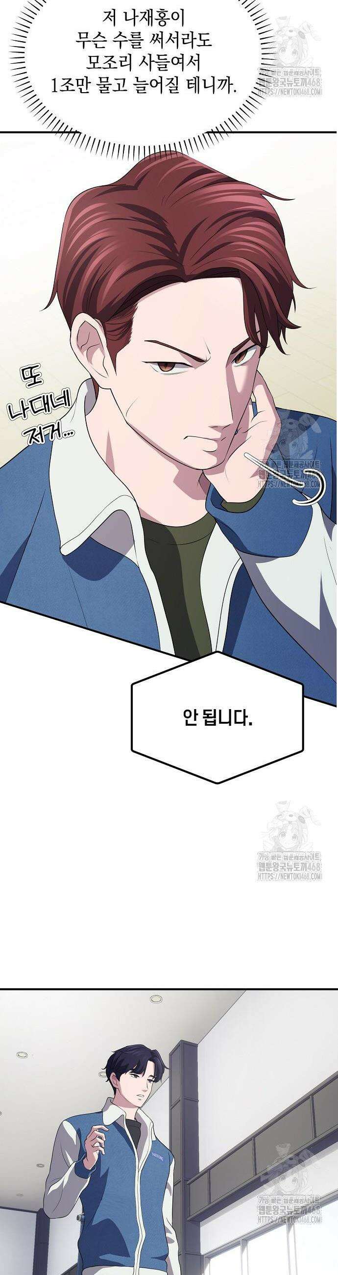 대기업 말단이 일을 잘함 7화 22
