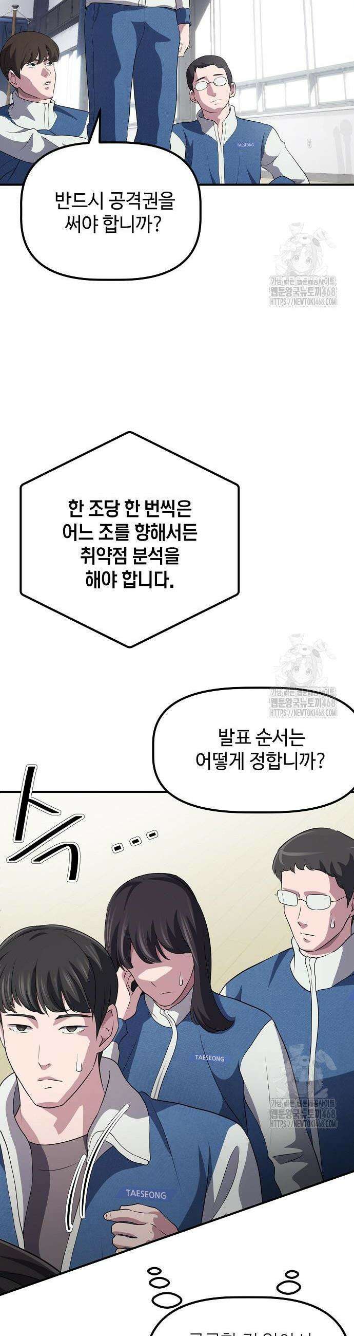 대기업 말단이 일을 잘함 7화 23