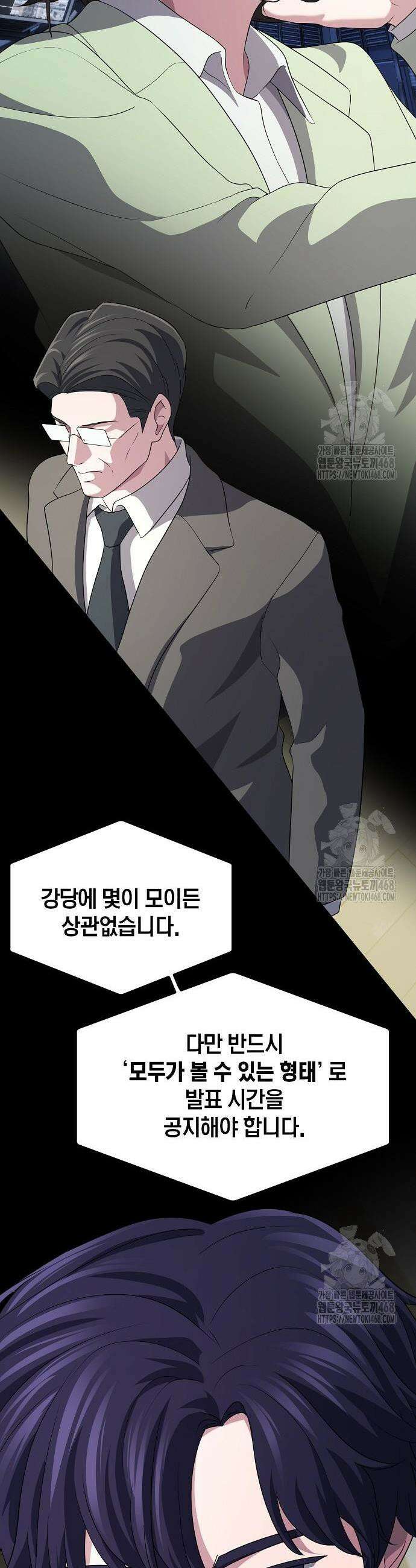 대기업 말단이 일을 잘함 7화 27