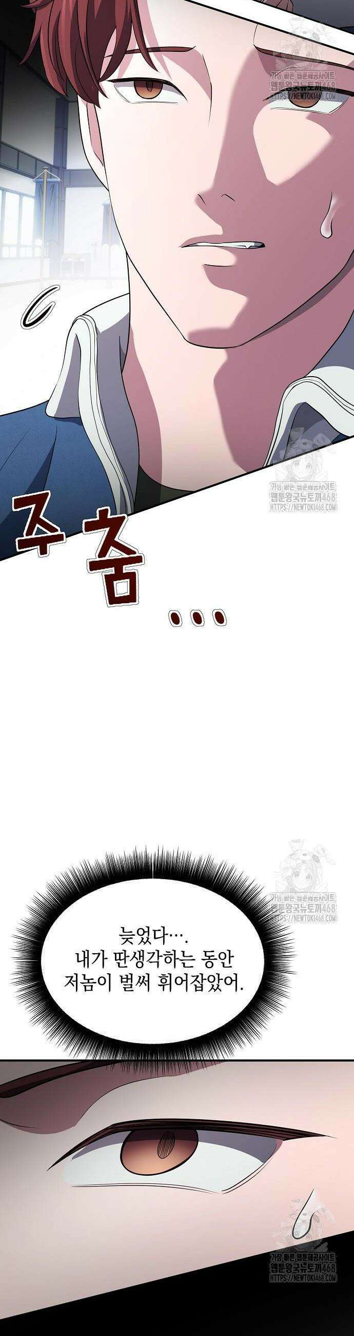 대기업 말단이 일을 잘함 7화 37