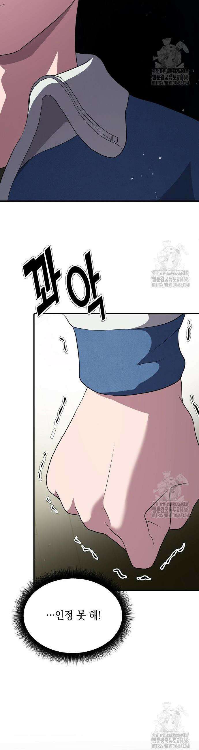 대기업 말단이 일을 잘함 7화 39
