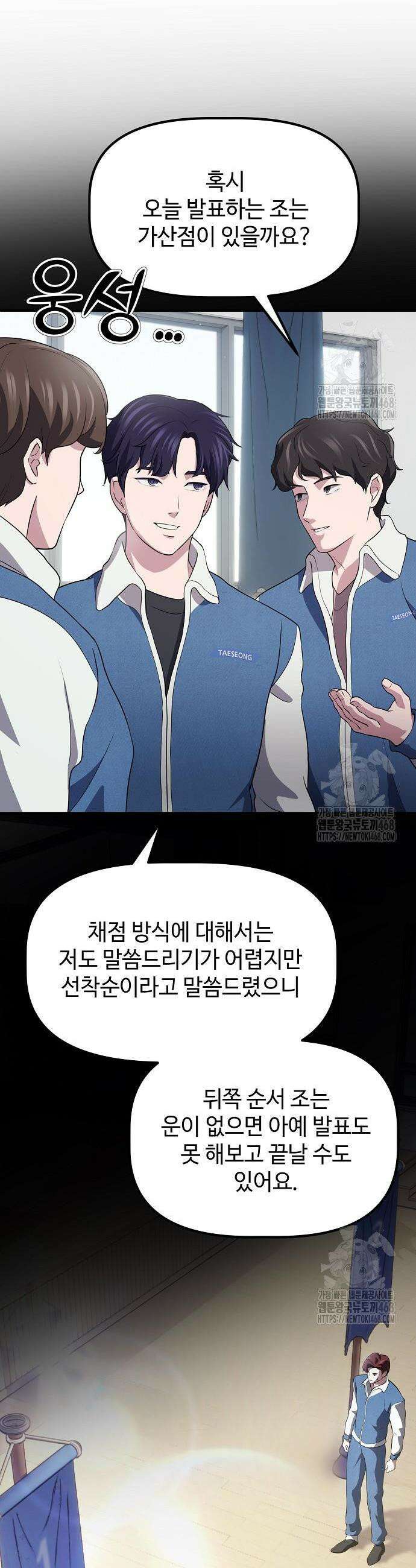 대기업 말단이 일을 잘함 7화 40