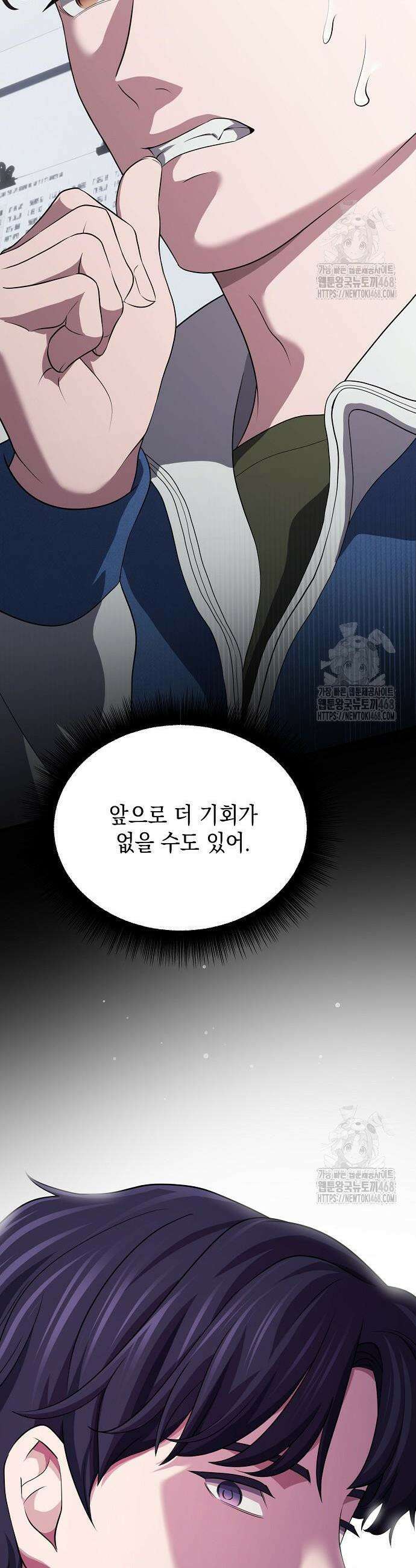 대기업 말단이 일을 잘함 7화 47