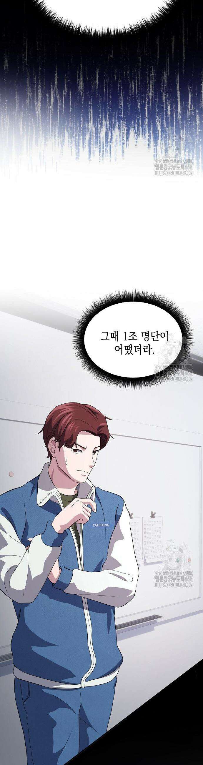 대기업 말단이 일을 잘함 7화 49