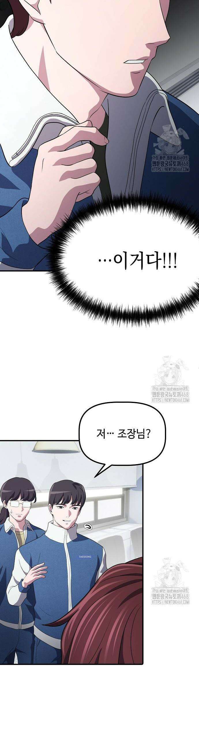 대기업 말단이 일을 잘함 7화 51