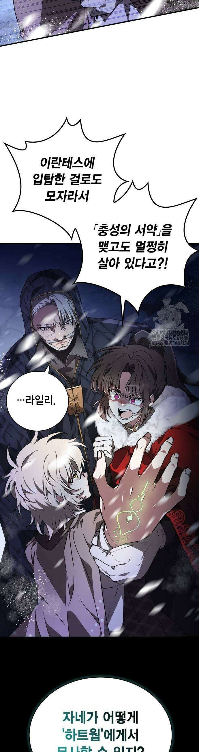 제발 좀 읽어달라고 42화 3