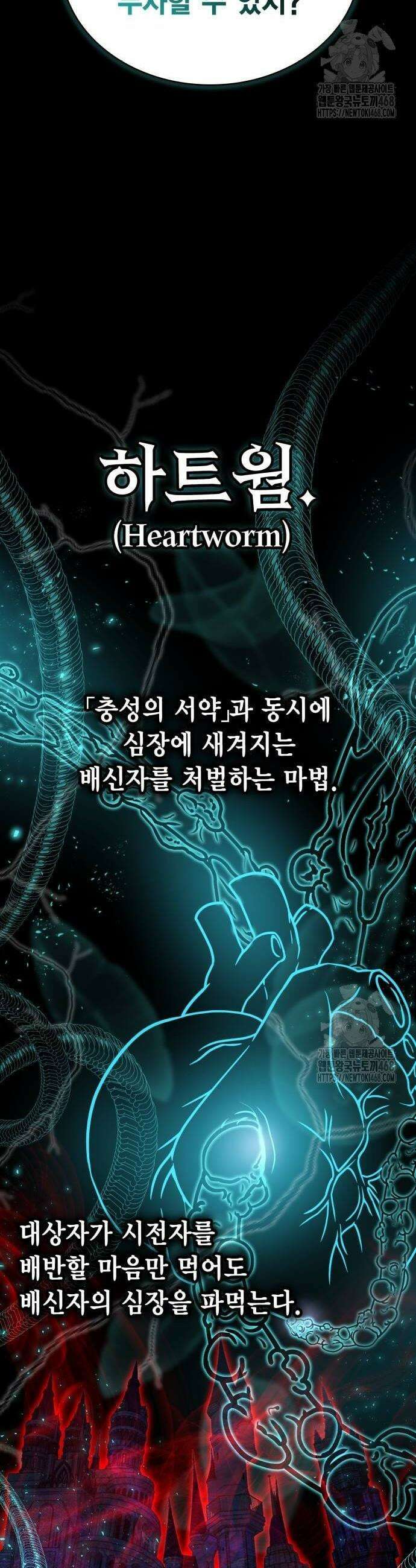제발 좀 읽어달라고 42화 4