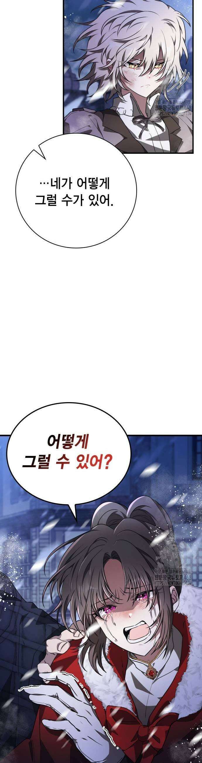 제발 좀 읽어달라고 42화 7