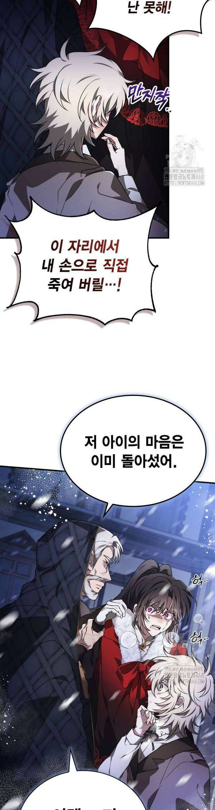 제발 좀 읽어달라고 42화 10